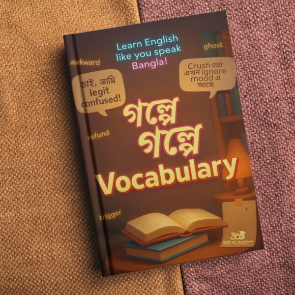 গল্পে গল্পে Vocabulary